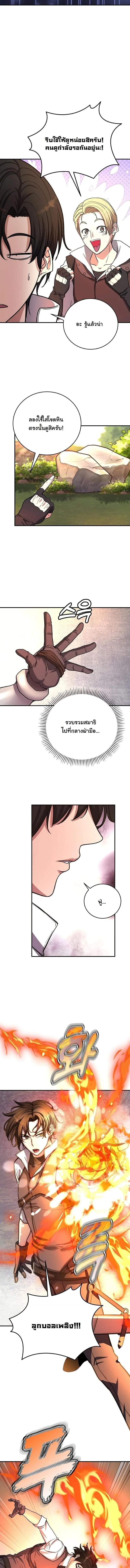 The Returnee’s Hidden Strategy Stream สตรีมเมอร์หวนคืน55ชาติ ตอนที่ 10 หน้า 13