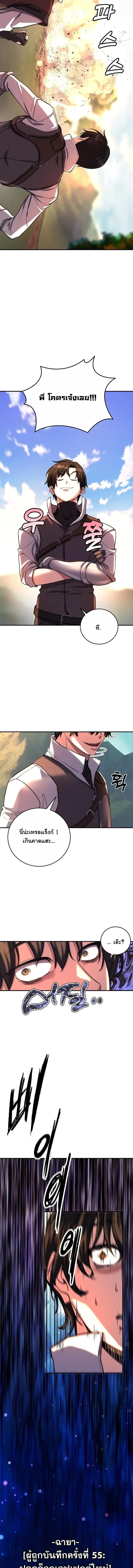 The Returnee’s Hidden Strategy Stream สตรีมเมอร์หวนคืน55ชาติ ตอนที่ 10 หน้า 15