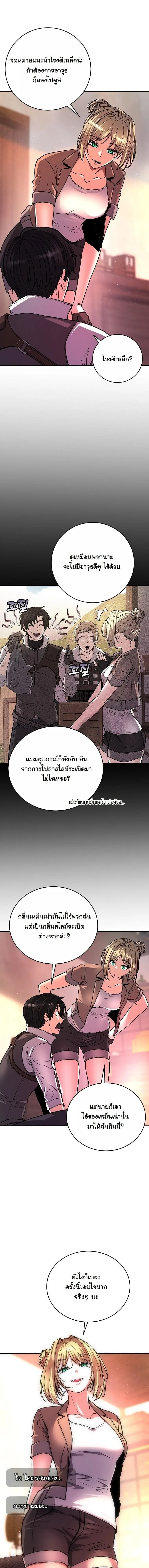 The Returnee’s Hidden Strategy Stream สตรีมเมอร์หวนคืน55ชาติ ตอนที่ 10 หน้า 4