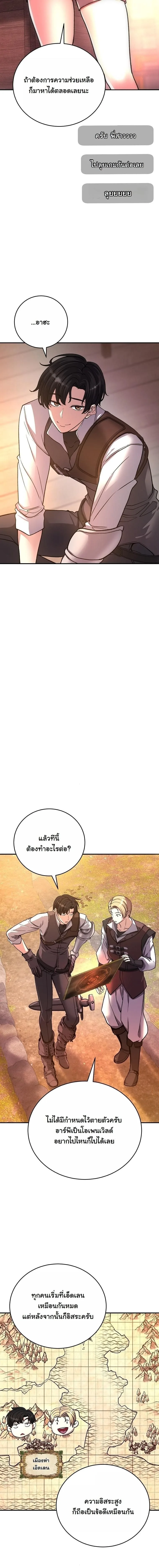 The Returnee’s Hidden Strategy Stream สตรีมเมอร์หวนคืน55ชาติ ตอนที่ 10 หน้า 5