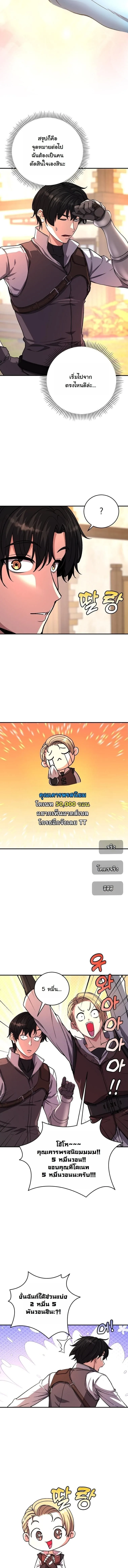 The Returnee’s Hidden Strategy Stream สตรีมเมอร์หวนคืน55ชาติ ตอนที่ 10 หน้า 7