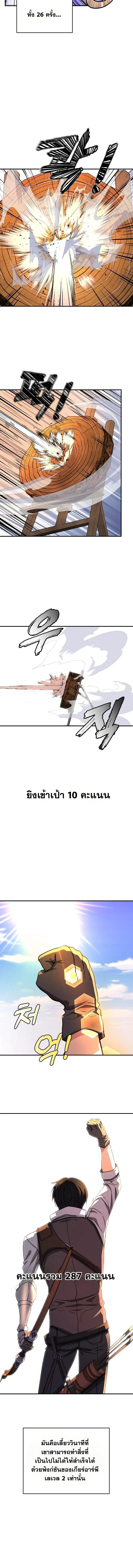 The Returnee’s Hidden Strategy Stream สตรีมเมอร์หวนคืน55ชาติ ตอนที่ 11 หน้า 13