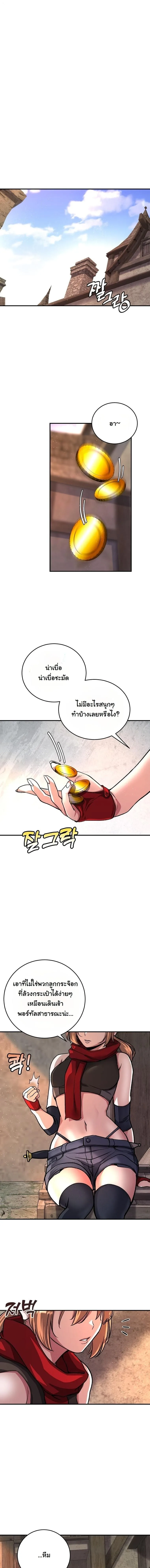 The Returnee’s Hidden Strategy Stream สตรีมเมอร์หวนคืน55ชาติ ตอนที่ 11 หน้า 14