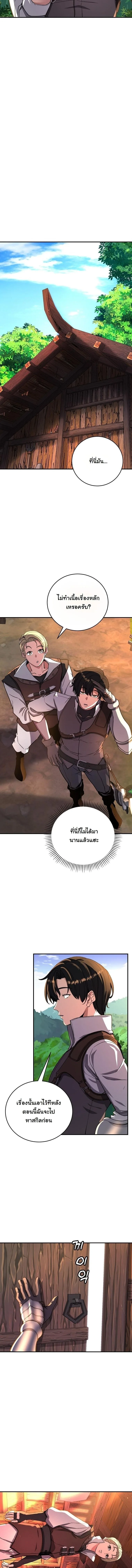 The Returnee’s Hidden Strategy Stream สตรีมเมอร์หวนคืน55ชาติ ตอนที่ 11 หน้า 7