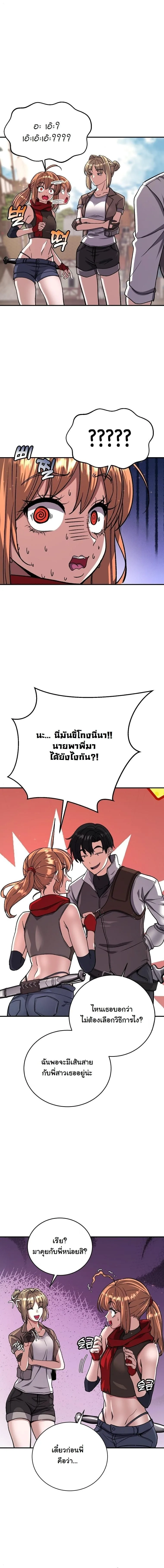 The Returnee’s Hidden Strategy Stream สตรีมเมอร์หวนคืน55ชาติ ตอนที่ 12 หน้า 12