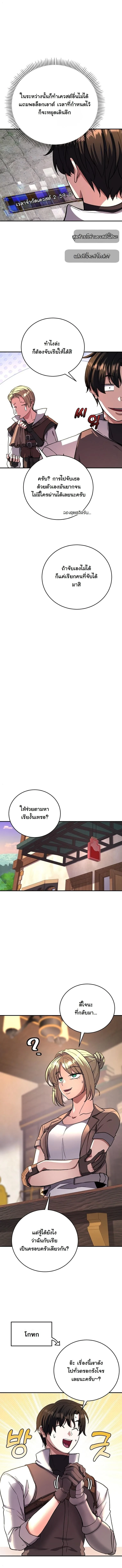 The Returnee’s Hidden Strategy Stream สตรีมเมอร์หวนคืน55ชาติ ตอนที่ 12 หน้า 9