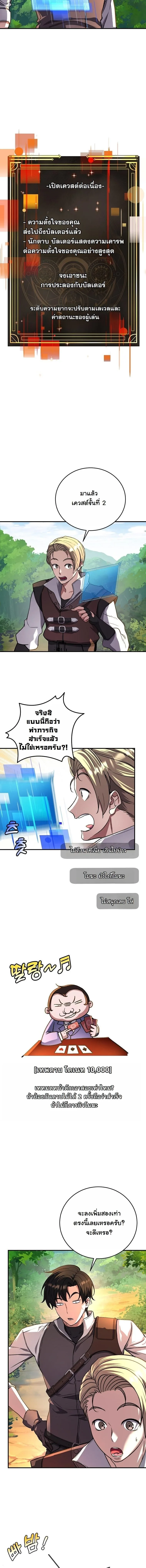 The Returnee’s Hidden Strategy Stream สตรีมเมอร์หวนคืน55ชาติ ตอนที่ 13 หน้า 12