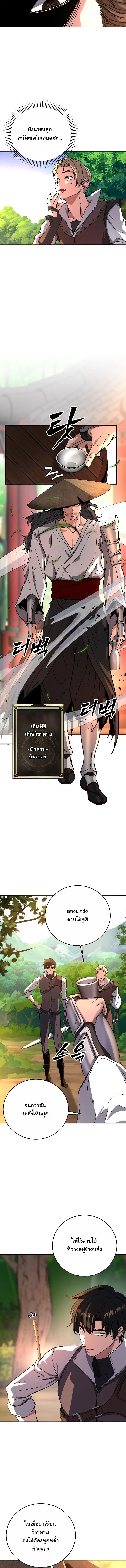 The Returnee’s Hidden Strategy Stream สตรีมเมอร์หวนคืน55ชาติ ตอนที่ 13 หน้า 7