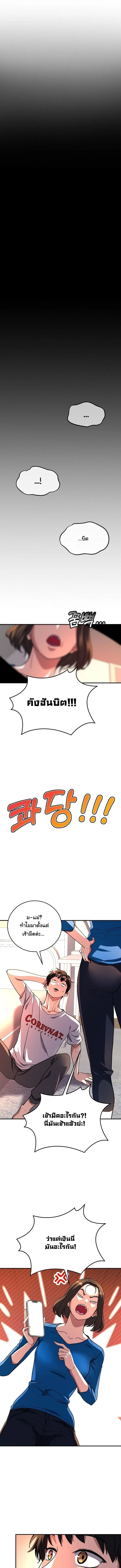 The Returnee’s Hidden Strategy Stream สตรีมเมอร์หวนคืน55ชาติ ตอนที่ 15 หน้า 13