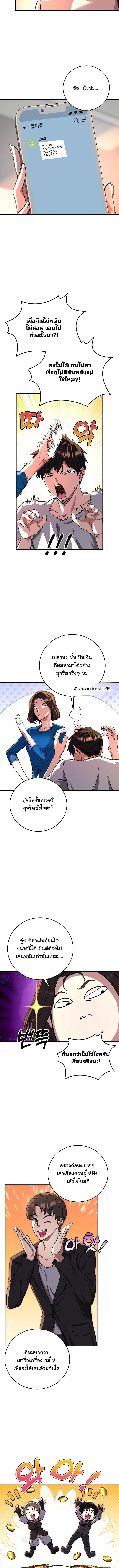 The Returnee’s Hidden Strategy Stream สตรีมเมอร์หวนคืน55ชาติ ตอนที่ 15 หน้า 14