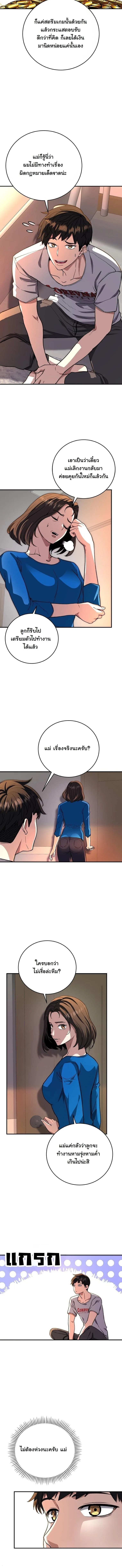 The Returnee’s Hidden Strategy Stream สตรีมเมอร์หวนคืน55ชาติ ตอนที่ 15 หน้า 15