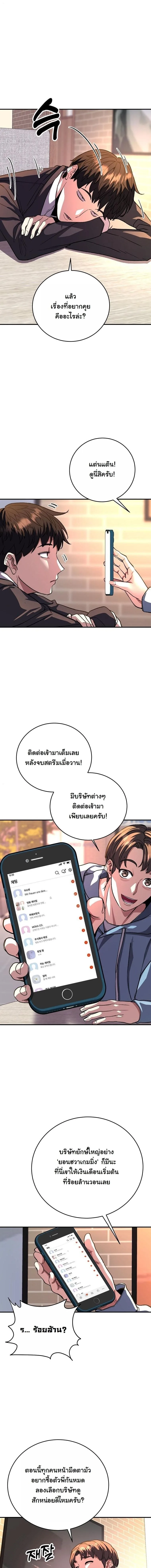 The Returnee’s Hidden Strategy Stream สตรีมเมอร์หวนคืน55ชาติ ตอนที่ 16 หน้า 10