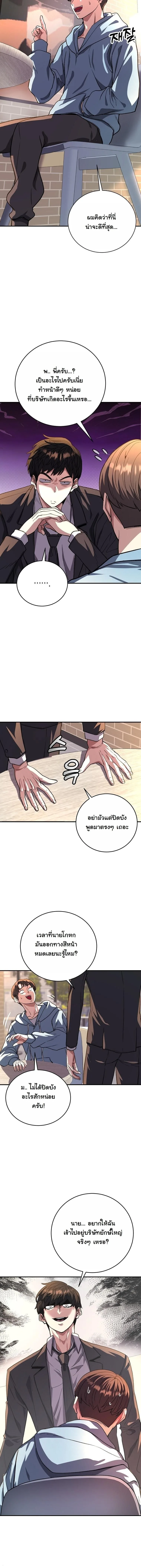 The Returnee’s Hidden Strategy Stream สตรีมเมอร์หวนคืน55ชาติ ตอนที่ 16 หน้า 11