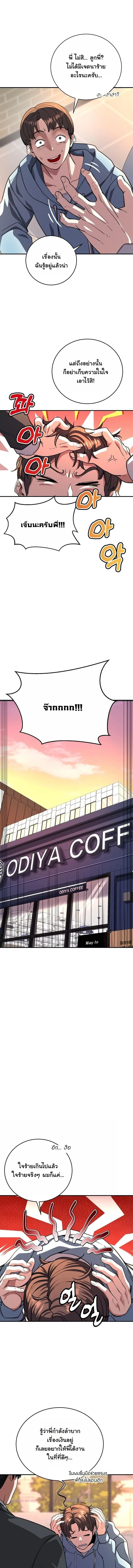 The Returnee’s Hidden Strategy Stream สตรีมเมอร์หวนคืน55ชาติ ตอนที่ 16 หน้า 12