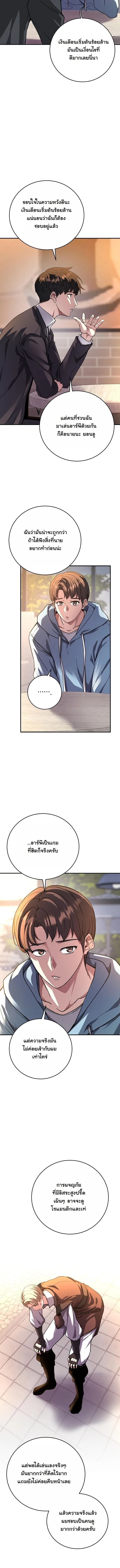 The Returnee’s Hidden Strategy Stream สตรีมเมอร์หวนคืน55ชาติ ตอนที่ 16 หน้า 13