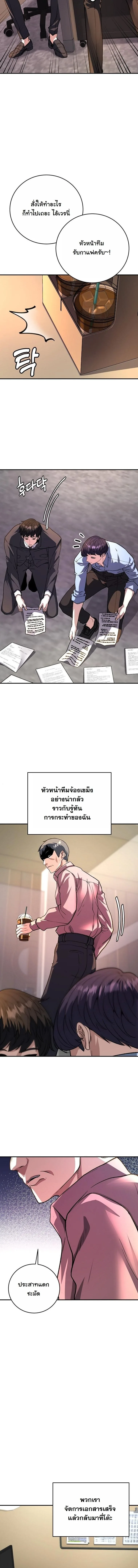 The Returnee’s Hidden Strategy Stream สตรีมเมอร์หวนคืน55ชาติ ตอนที่ 16 หน้า 5