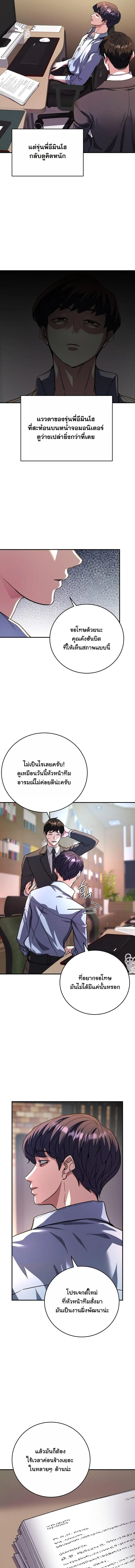 The Returnee’s Hidden Strategy Stream สตรีมเมอร์หวนคืน55ชาติ ตอนที่ 16 หน้า 6