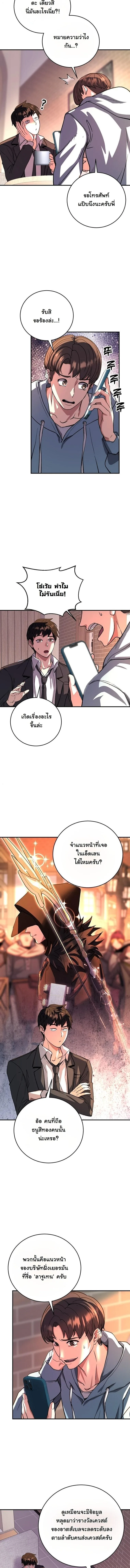 The Returnee’s Hidden Strategy Stream สตรีมเมอร์หวนคืน55ชาติ ตอนที่ 17 หน้า 6
