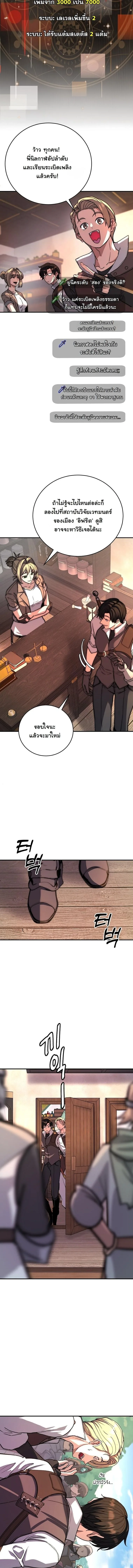 The Returnee’s Hidden Strategy Stream สตรีมเมอร์หวนคืน55ชาติ ตอนที่ 18 หน้า 10
