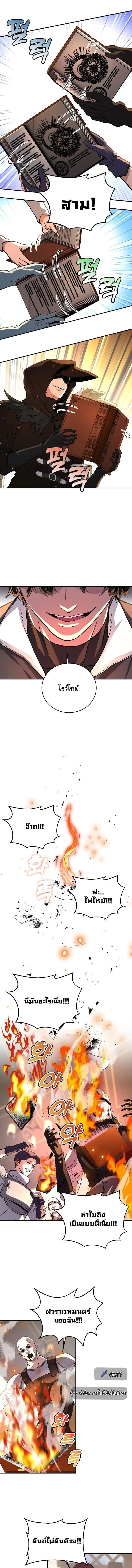 The Returnee’s Hidden Strategy Stream สตรีมเมอร์หวนคืน55ชาติ ตอนที่ 18 หน้า 14