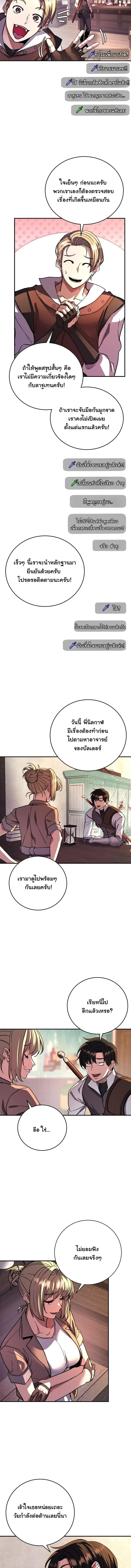 The Returnee’s Hidden Strategy Stream สตรีมเมอร์หวนคืน55ชาติ ตอนที่ 18 หน้า 7