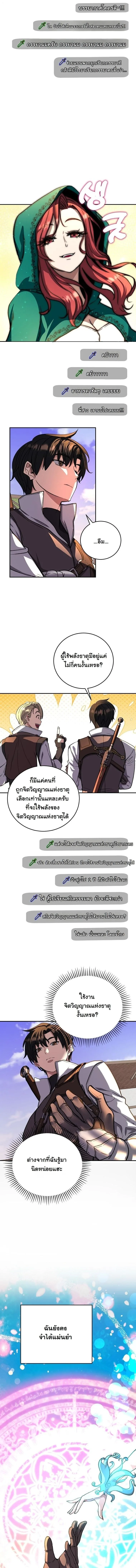 The Returnee’s Hidden Strategy Stream สตรีมเมอร์หวนคืน55ชาติ ตอนที่ 19 หน้า 10