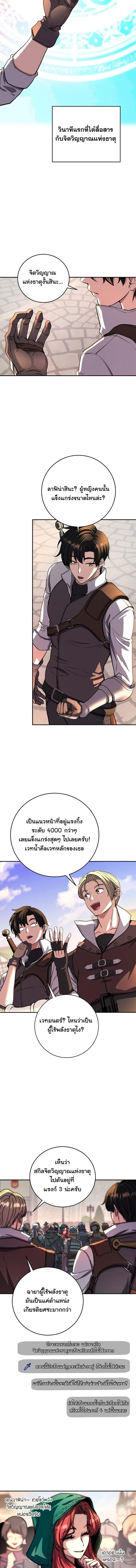 The Returnee’s Hidden Strategy Stream สตรีมเมอร์หวนคืน55ชาติ ตอนที่ 19 หน้า 11