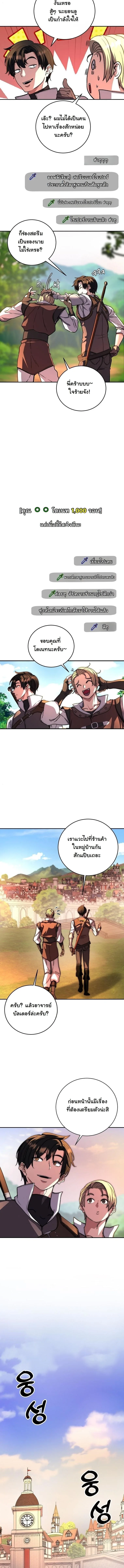 The Returnee’s Hidden Strategy Stream สตรีมเมอร์หวนคืน55ชาติ ตอนที่ 19 หน้า 8