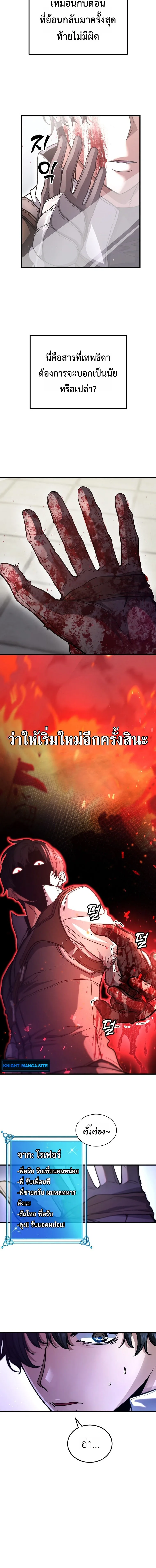 The Returnee’s Hidden Strategy Stream สตรีมเมอร์หวนคืน55ชาติ ตอนที่ 2 หน้า 10
