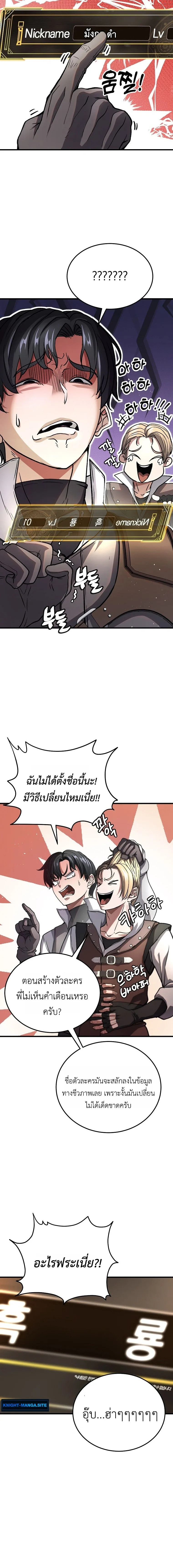 The Returnee’s Hidden Strategy Stream สตรีมเมอร์หวนคืน55ชาติ ตอนที่ 2 หน้า 12