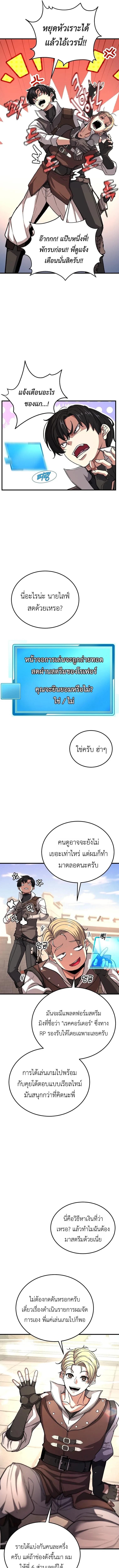 The Returnee’s Hidden Strategy Stream สตรีมเมอร์หวนคืน55ชาติ ตอนที่ 2 หน้า 13