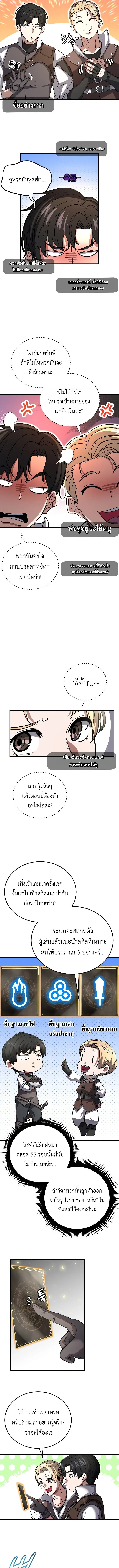 The Returnee’s Hidden Strategy Stream สตรีมเมอร์หวนคืน55ชาติ ตอนที่ 2 หน้า 15