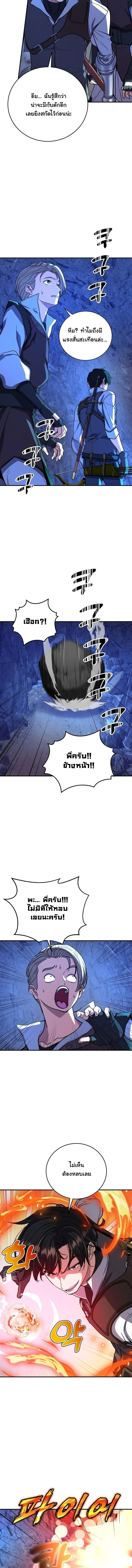 The Returnee’s Hidden Strategy Stream สตรีมเมอร์หวนคืน55ชาติ ตอนที่ 20 หน้า 10
