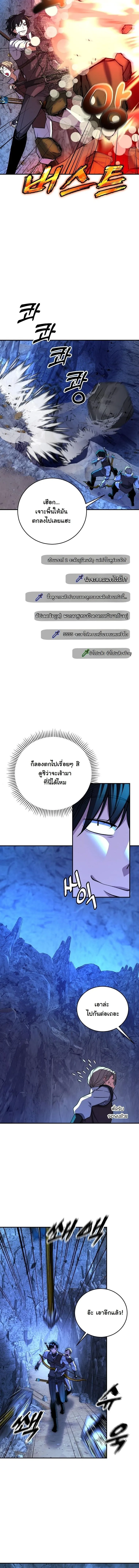 The Returnee’s Hidden Strategy Stream สตรีมเมอร์หวนคืน55ชาติ ตอนที่ 20 หน้า 11