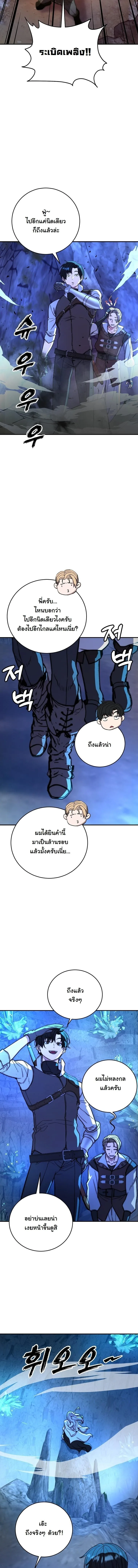 The Returnee’s Hidden Strategy Stream สตรีมเมอร์หวนคืน55ชาติ ตอนที่ 20 หน้า 15