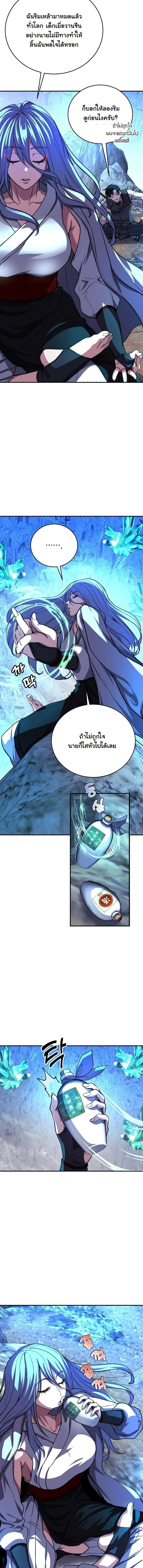 The Returnee’s Hidden Strategy Stream สตรีมเมอร์หวนคืน55ชาติ ตอนที่ 21 หน้า 5