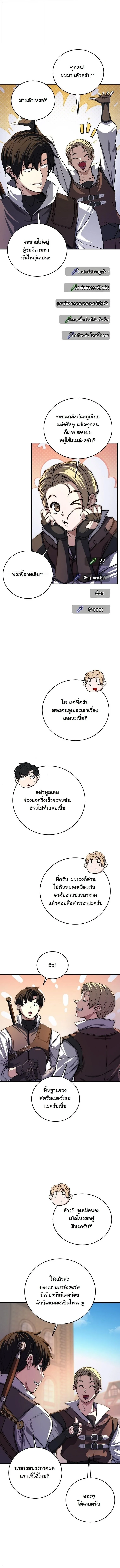 The Returnee’s Hidden Strategy Stream สตรีมเมอร์หวนคืน55ชาติ ตอนที่ 25 หน้า 15
