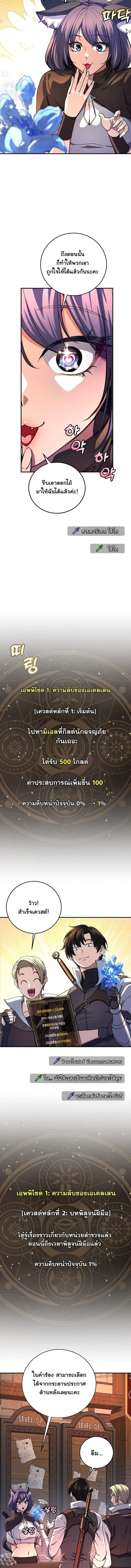 The Returnee’s Hidden Strategy Stream สตรีมเมอร์หวนคืน55ชาติ ตอนที่ 26 หน้า 16
