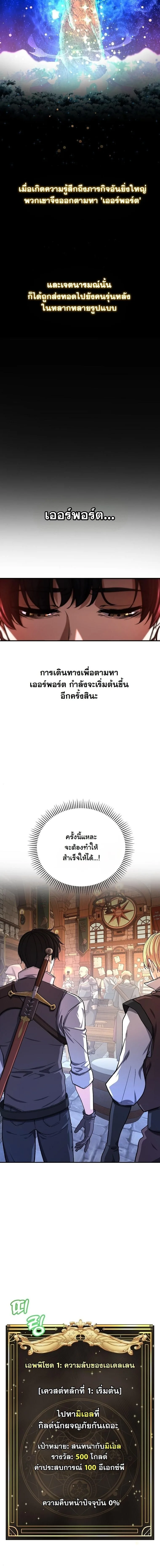 The Returnee’s Hidden Strategy Stream สตรีมเมอร์หวนคืน55ชาติ ตอนที่ 26 หน้า 6