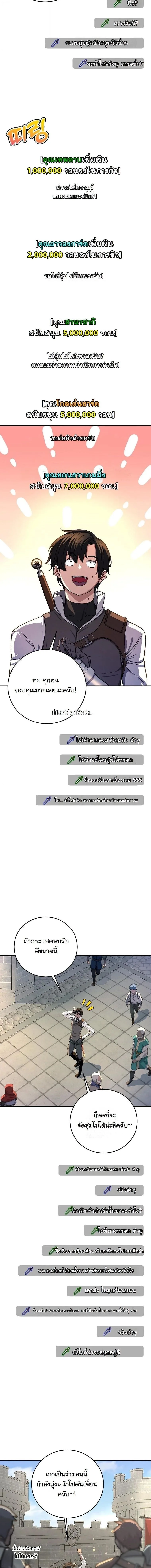 The Returnee’s Hidden Strategy Stream สตรีมเมอร์หวนคืน55ชาติ ตอนที่ 27 หน้า 11
