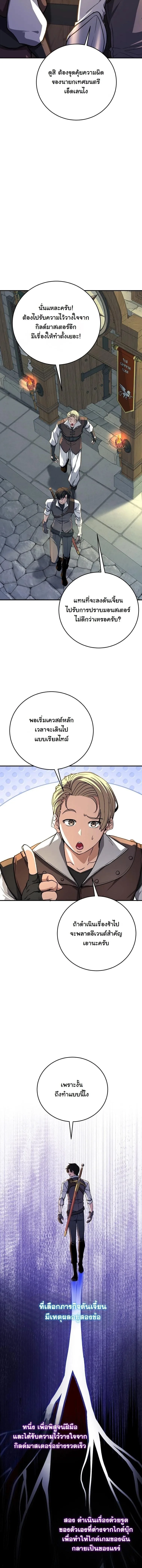 The Returnee’s Hidden Strategy Stream สตรีมเมอร์หวนคืน55ชาติ ตอนที่ 27 หน้า 5