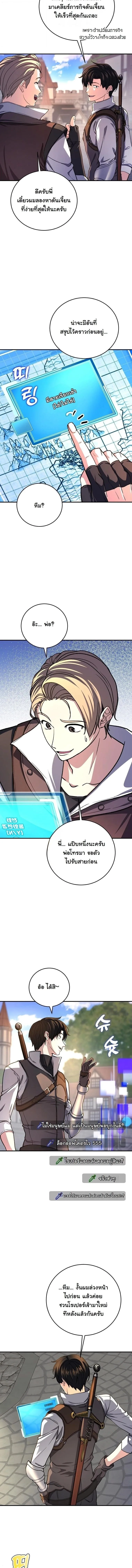 The Returnee’s Hidden Strategy Stream สตรีมเมอร์หวนคืน55ชาติ ตอนที่ 27 หน้า 8