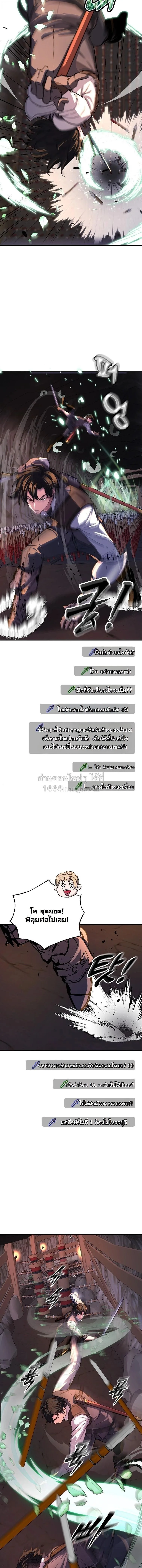 The Returnee’s Hidden Strategy Stream สตรีมเมอร์หวนคืน55ชาติ ตอนที่ 28 หน้า 10