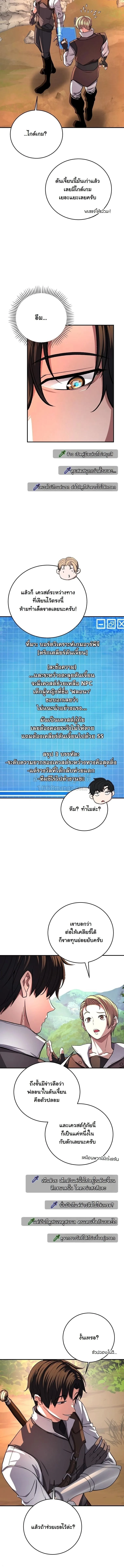 The Returnee’s Hidden Strategy Stream สตรีมเมอร์หวนคืน55ชาติ ตอนที่ 28 หน้า 4