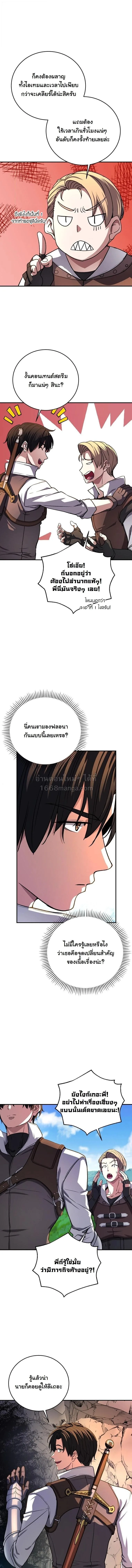 The Returnee’s Hidden Strategy Stream สตรีมเมอร์หวนคืน55ชาติ ตอนที่ 28 หน้า 5