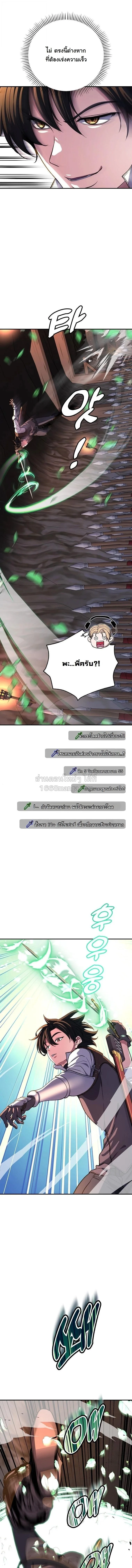 The Returnee’s Hidden Strategy Stream สตรีมเมอร์หวนคืน55ชาติ ตอนที่ 28 หน้า 9