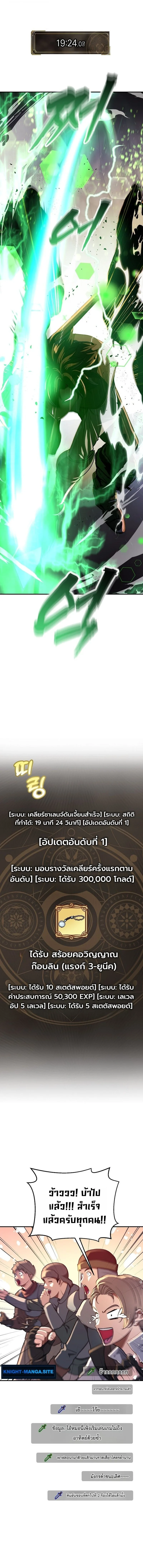 The Returnee’s Hidden Strategy Stream สตรีมเมอร์หวนคืน55ชาติ ตอนที่ 29 หน้า 20