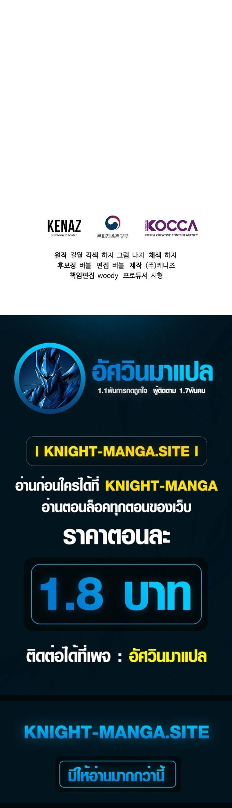 The Returnee’s Hidden Strategy Stream สตรีมเมอร์หวนคืน55ชาติ ตอนที่ 29 หน้า 22