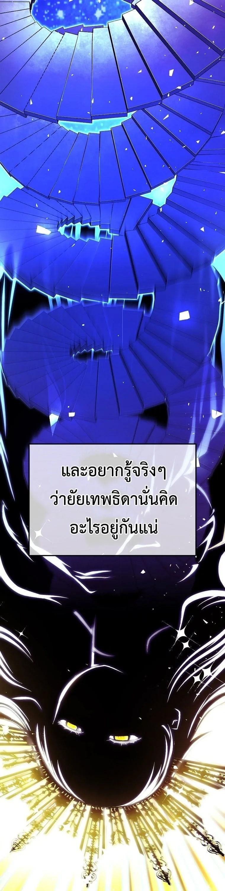 The Returnee’s Hidden Strategy Stream สตรีมเมอร์หวนคืน55ชาติ ตอนที่ 3 หน้า 10