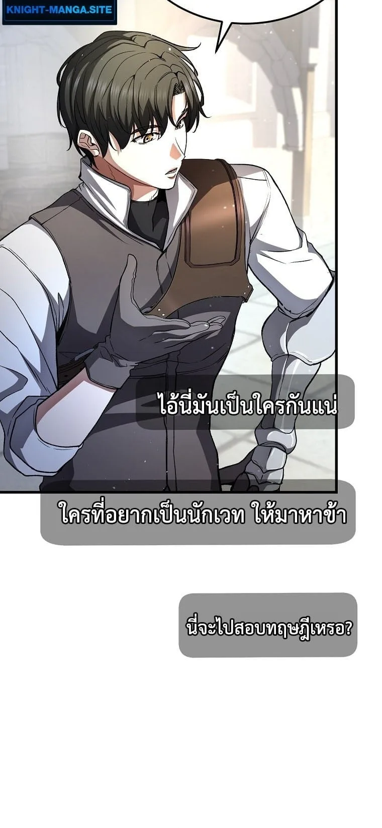 The Returnee’s Hidden Strategy Stream สตรีมเมอร์หวนคืน55ชาติ ตอนที่ 3 หน้า 18
